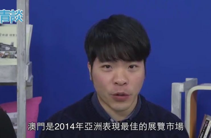 《青.談》 第十六集 - 會展業發展