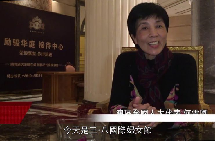 【2016兩會特輯】三‧八婦女節