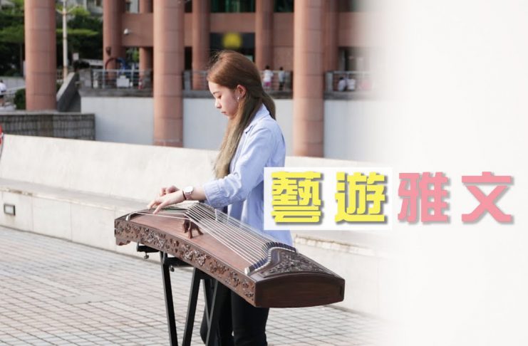 《小城故事》第三十七集 - 藝遊雅文