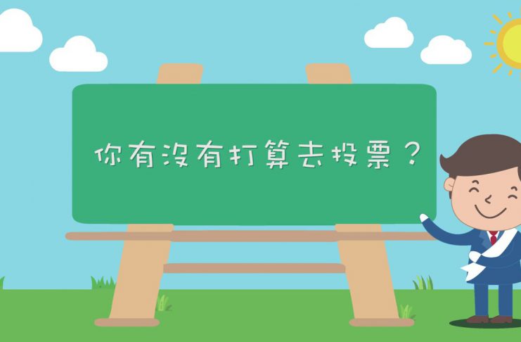 《街焦》立法會選舉知多少