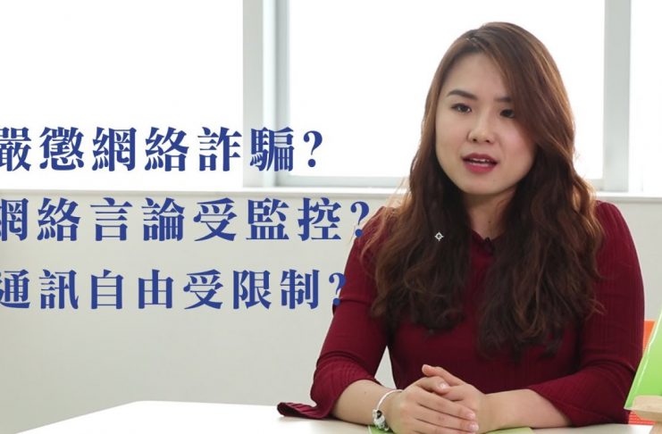 【你要知】網絡安全法(上集)