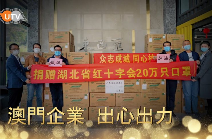 【良心企業 攜手抗疫——馬志達】