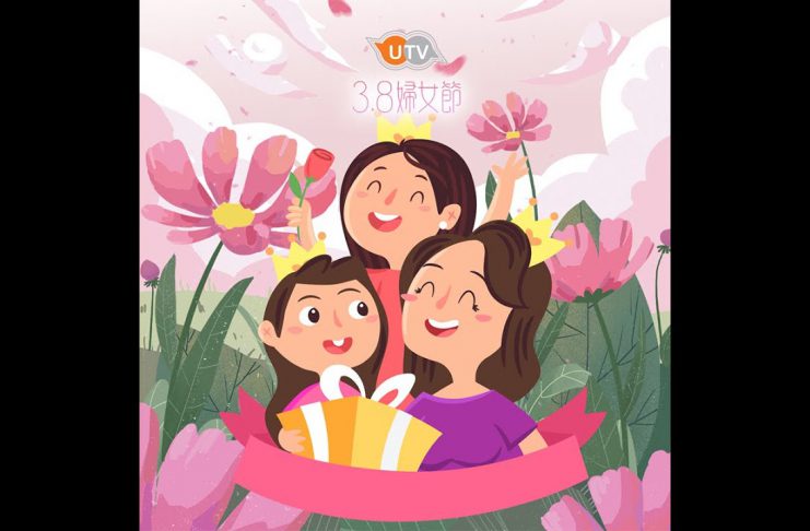 國際婦女節 致最美麗的妳!